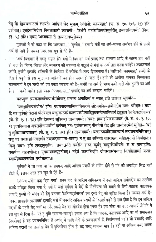 Rigveda Samhita In 5 vols.